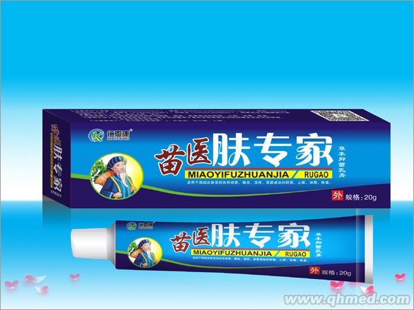 苗醫(yī)膚專(zhuān)家 