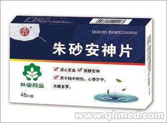 點擊放大 朱砂安神片