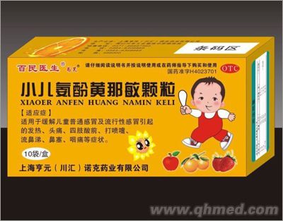 小兒氨酚黃那敏顆粒10袋 