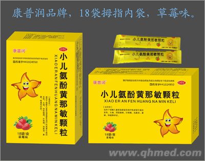 小兒氨酚黃那敏顆粒18袋 