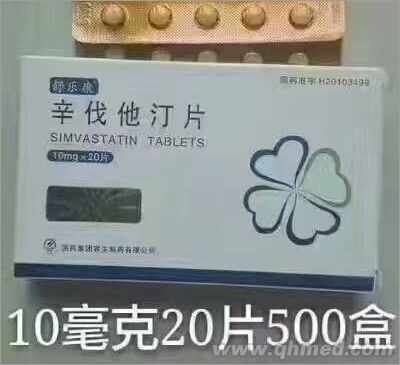 辛伐他汀片 