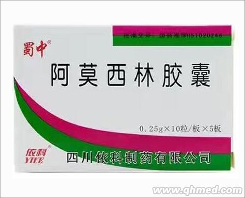 點擊放大 阿莫西林膠囊