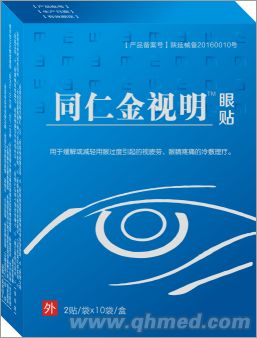 同仁金視明（眼貼） 