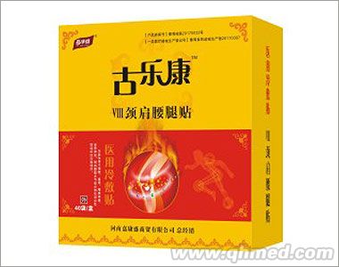 點(diǎn)擊放大 古樂康頸肩腰腿貼