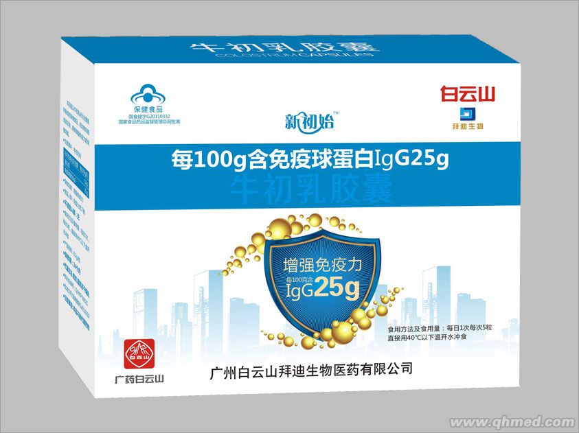 點(diǎn)擊放大 (白云山)免疫球蛋白膠囊