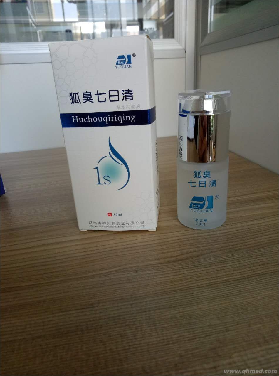 點擊放大 狐臭凈噴劑 狐臭凈噴劑