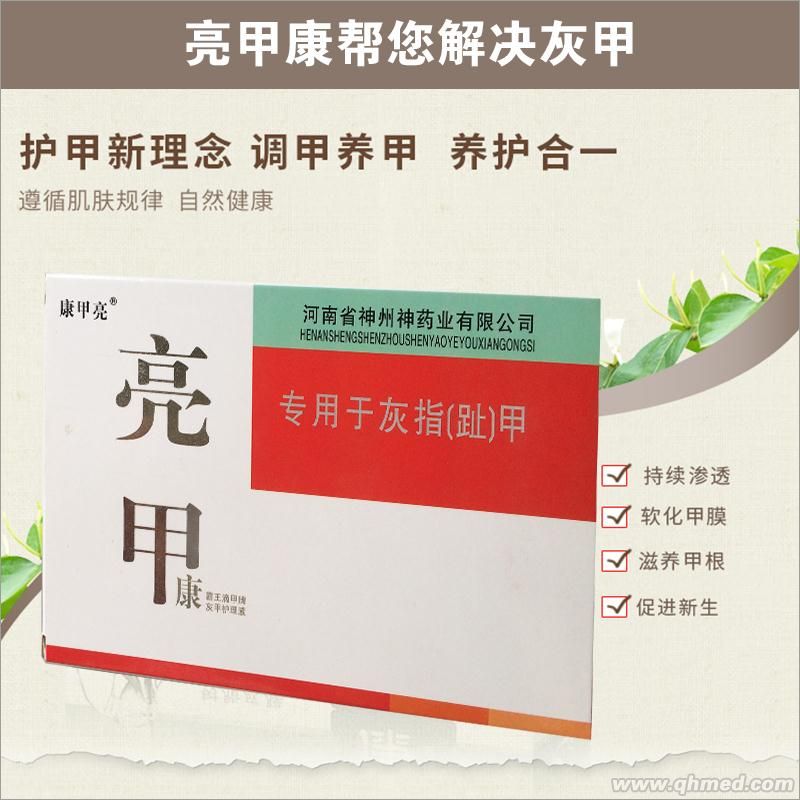 點(diǎn)擊放大 灰指甲抑菌液 灰指甲抑菌液