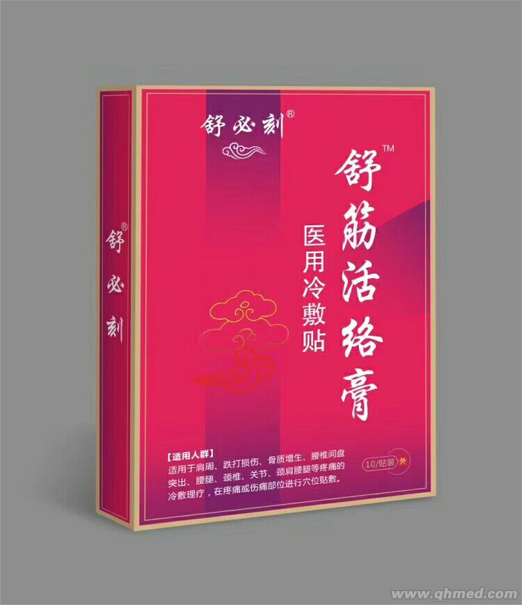 點擊放大 舒筋活絡(luò)膏