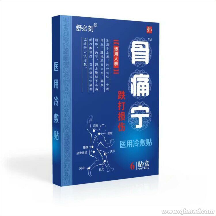 點(diǎn)擊放大 骨痛寧 跌打損傷貼