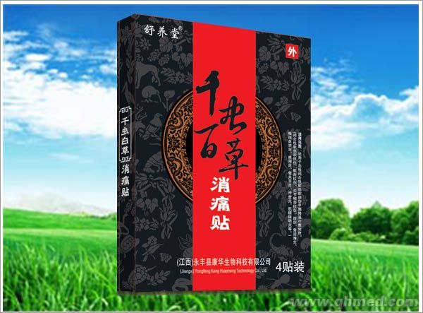 點擊放大 千蟲百草活絡(luò) 消痛貼