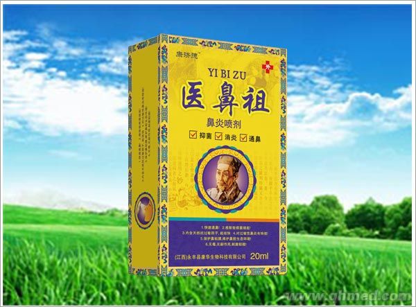 點擊放大 醫(yī)鼻祖 鼻炎噴劑