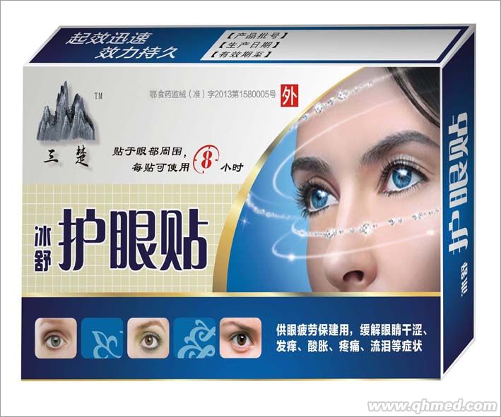 冰舒護眼貼 冰舒護眼貼