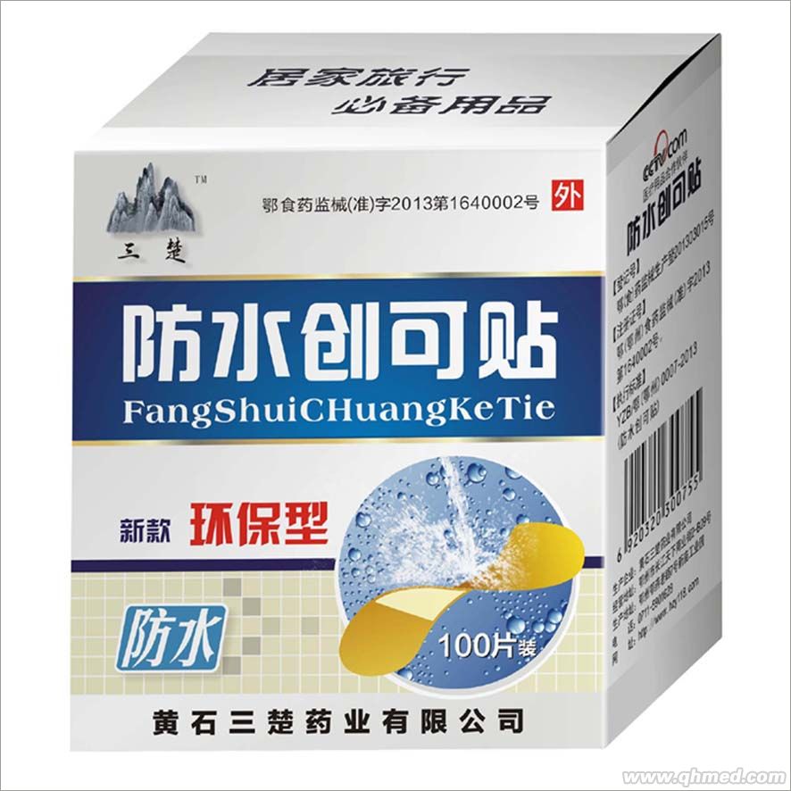 點(diǎn)擊放大 防水創(chuàng)可貼 防水創(chuàng)可貼