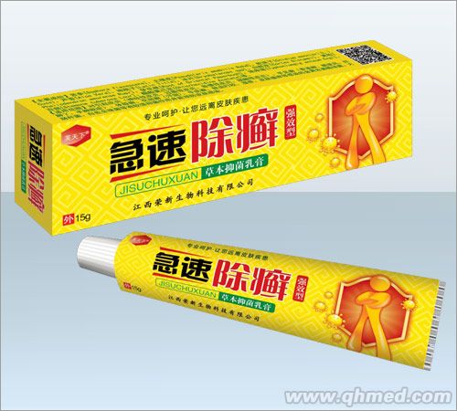 急速除癬草本抑菌乳膏（強(qiáng)效型） 