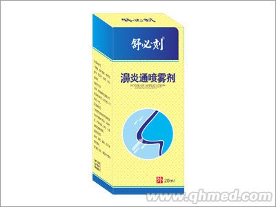 點(diǎn)擊放大 濞炎通噴霧劑