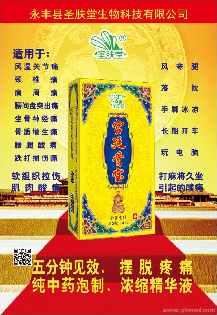 點擊放大 宮廷骨寶