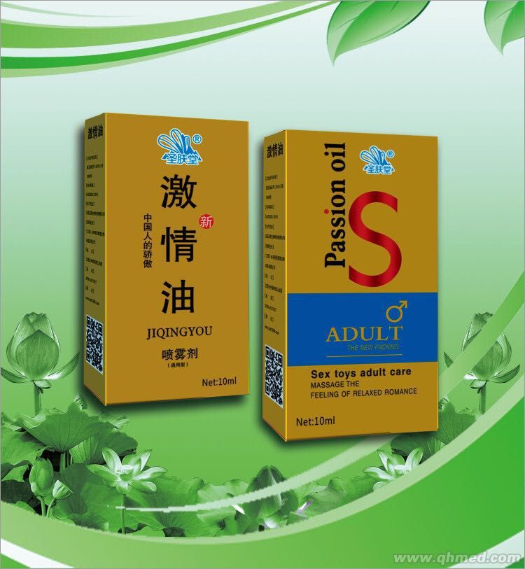 點(diǎn)擊放大 激情油