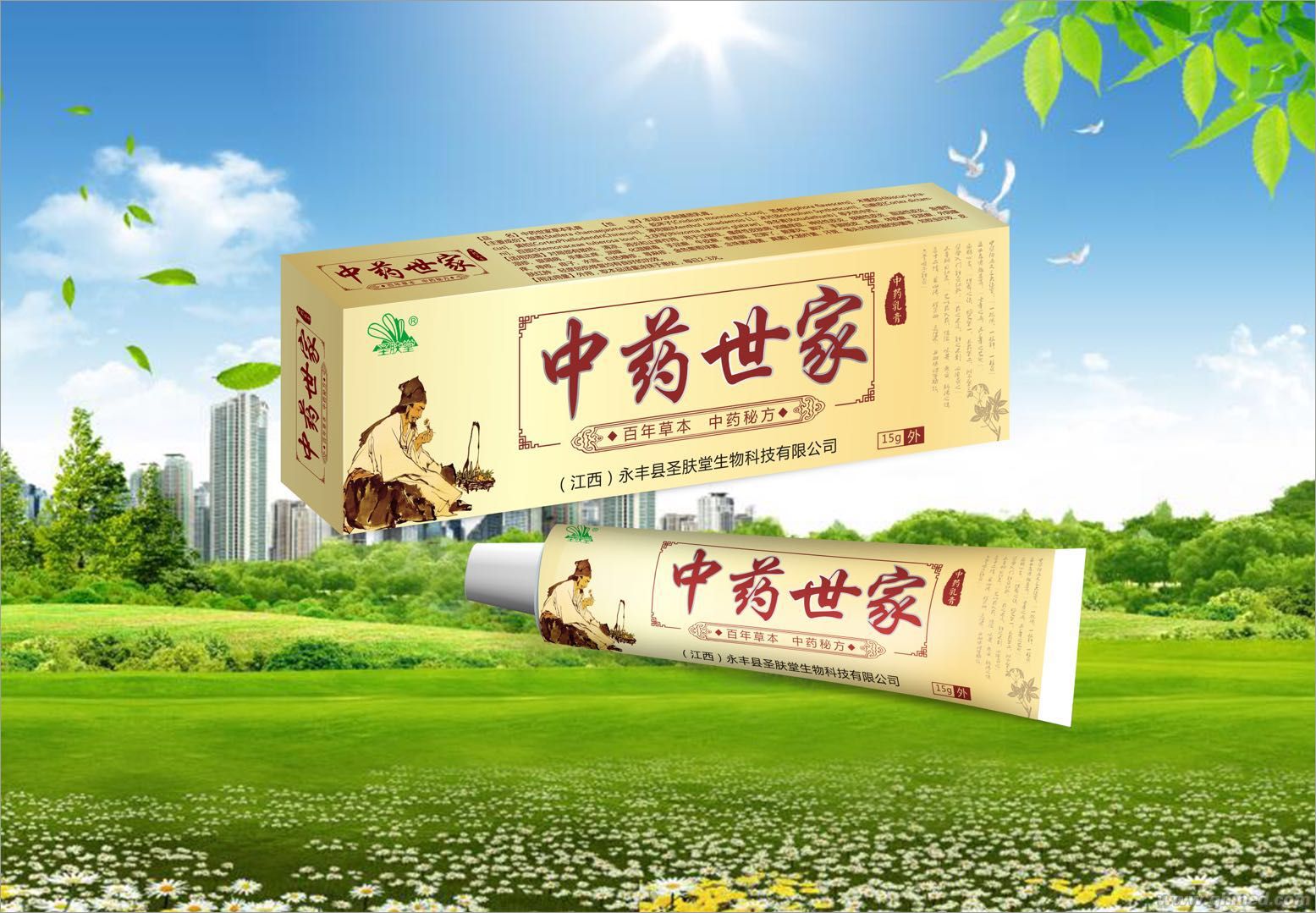 點(diǎn)擊放大 中藥世家中藥乳膏