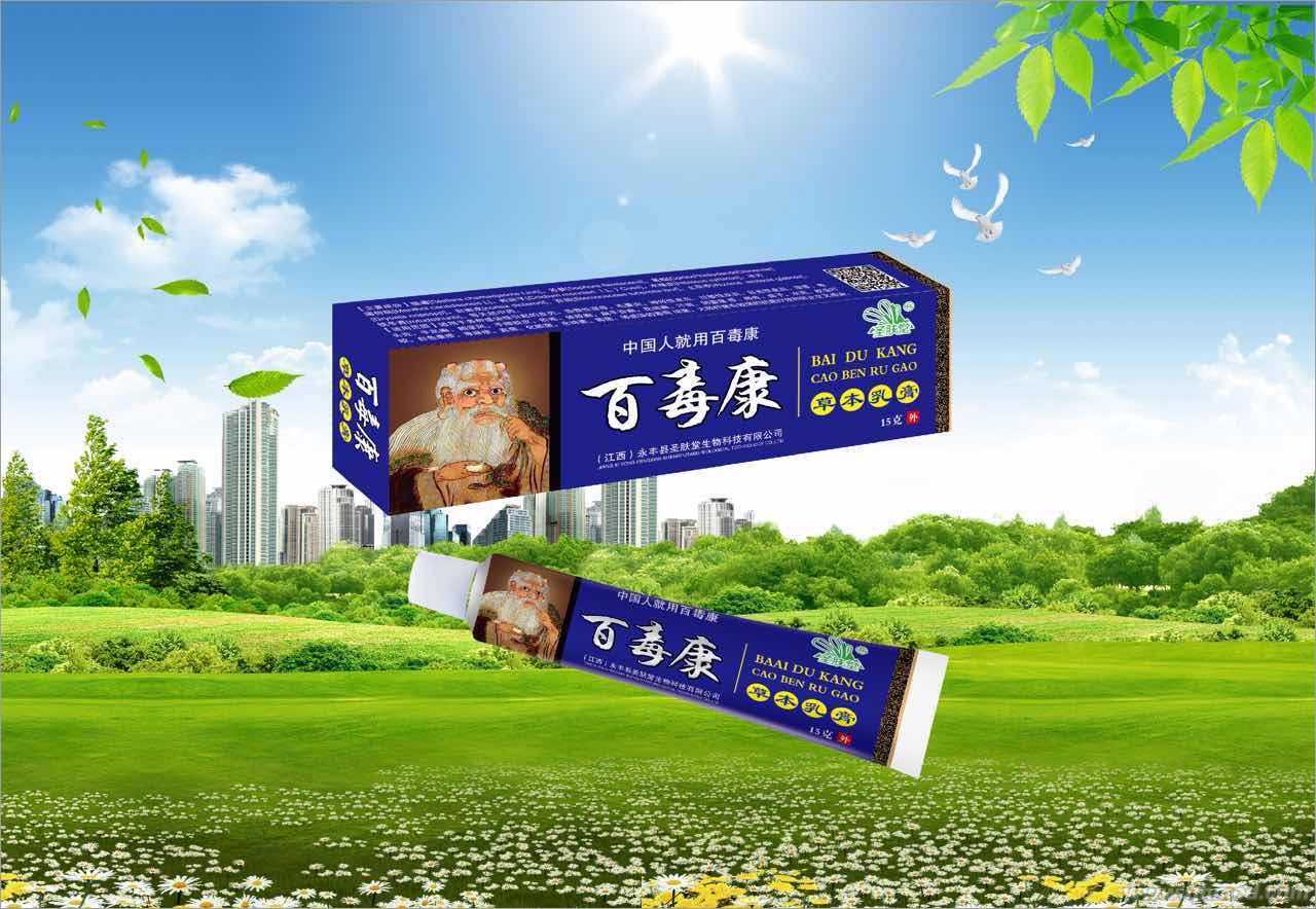 點(diǎn)擊放大 百毒康草本乳膏