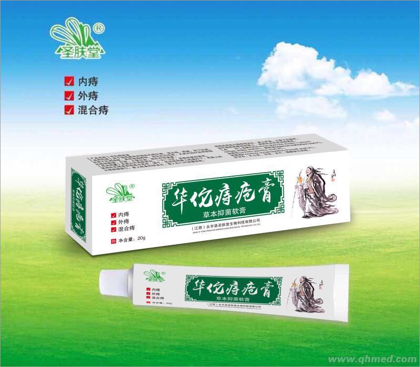 點(diǎn)擊放大 華佗痔瘡膏