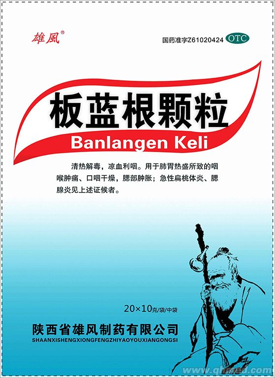 點擊放大 板藍根顆粒