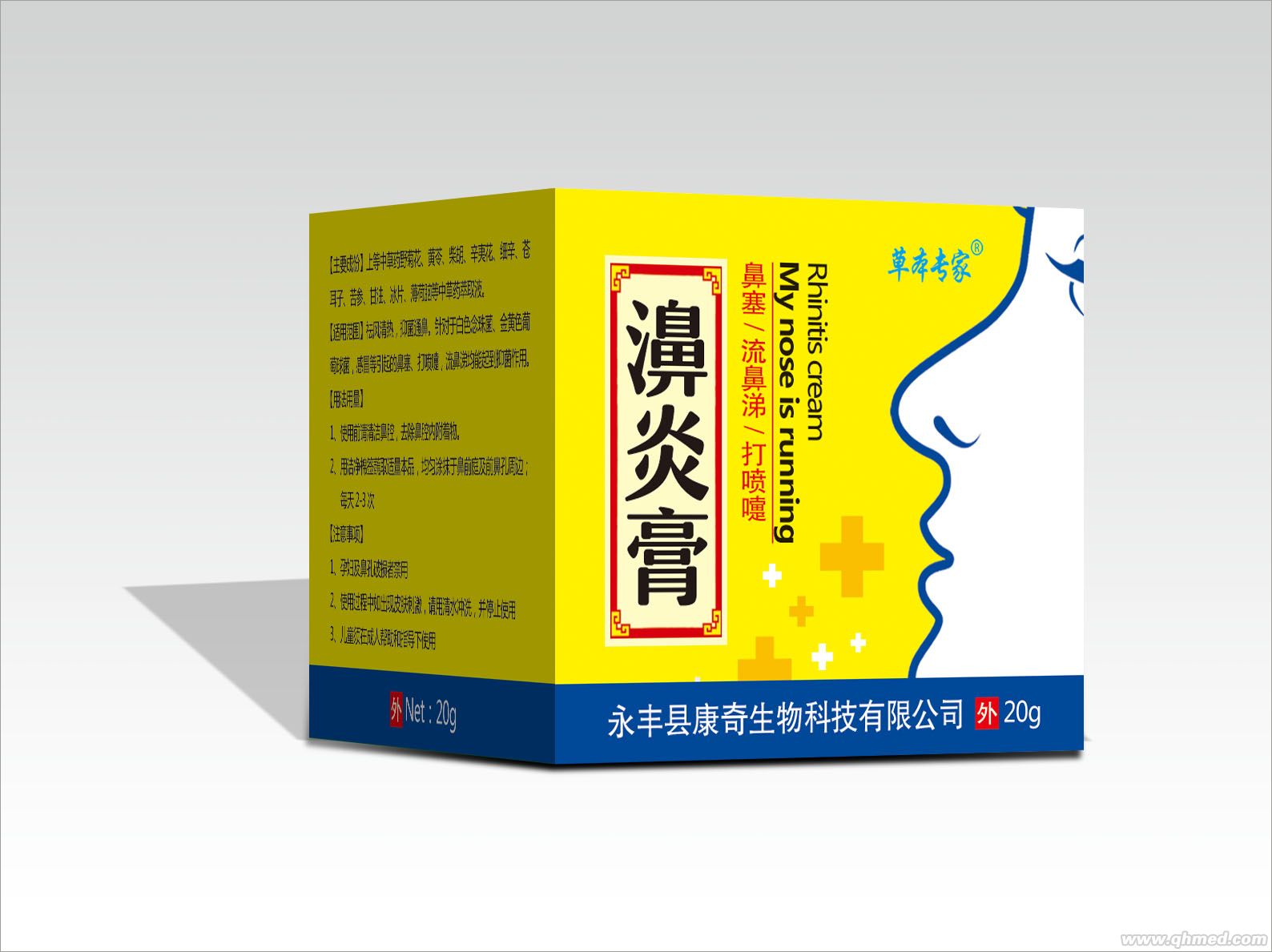 點(diǎn)擊放大 濞淡膏