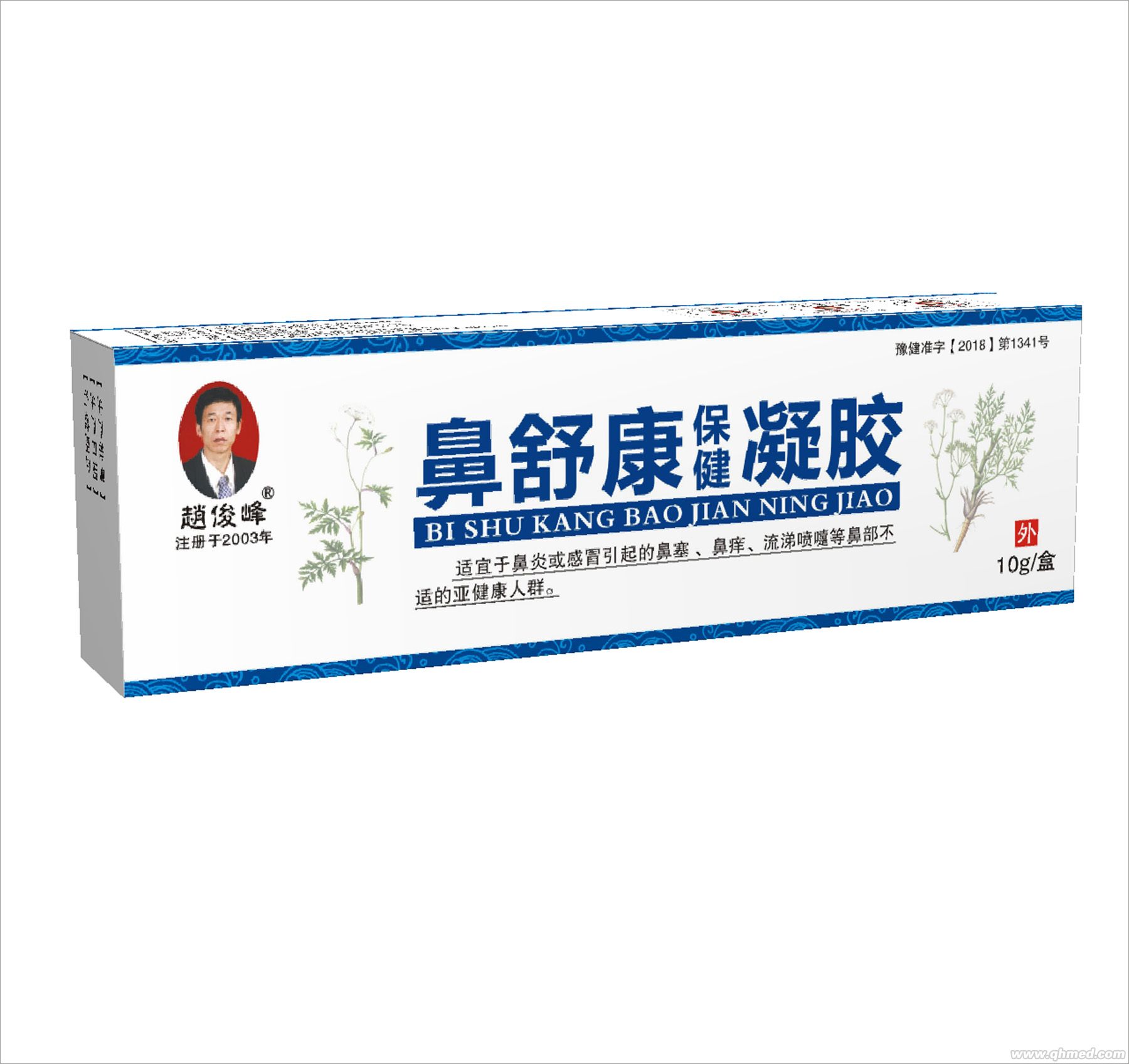 點擊放大 鼻舒康保健凝膠