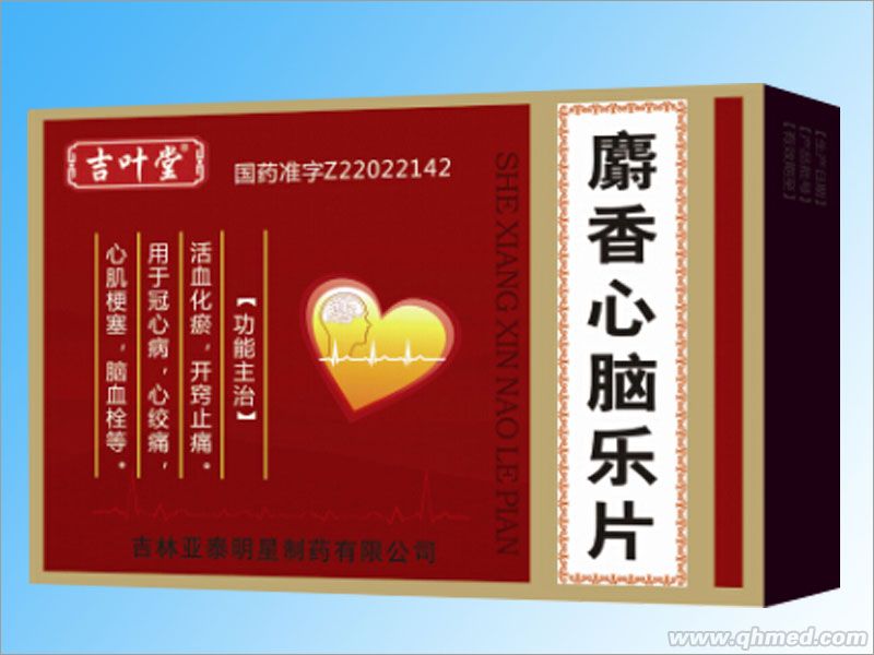 點擊放大 麝香心腦樂片