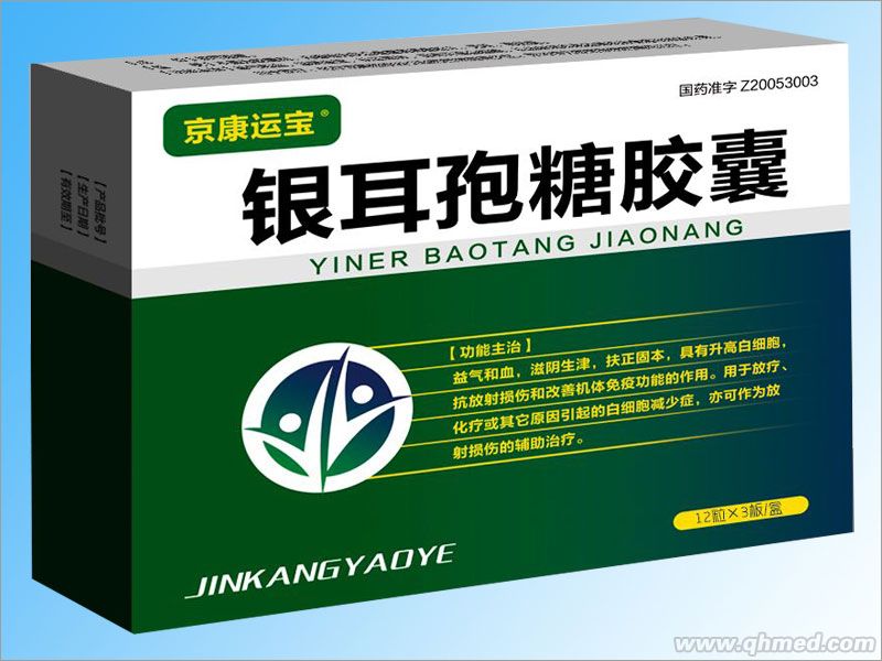 點擊放大 銀耳孢糖膠囊