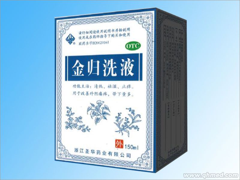 點擊放大 金歸洗液