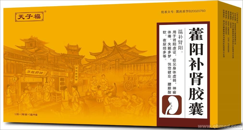 點(diǎn)擊放大 藿陽補(bǔ)腎膠囊