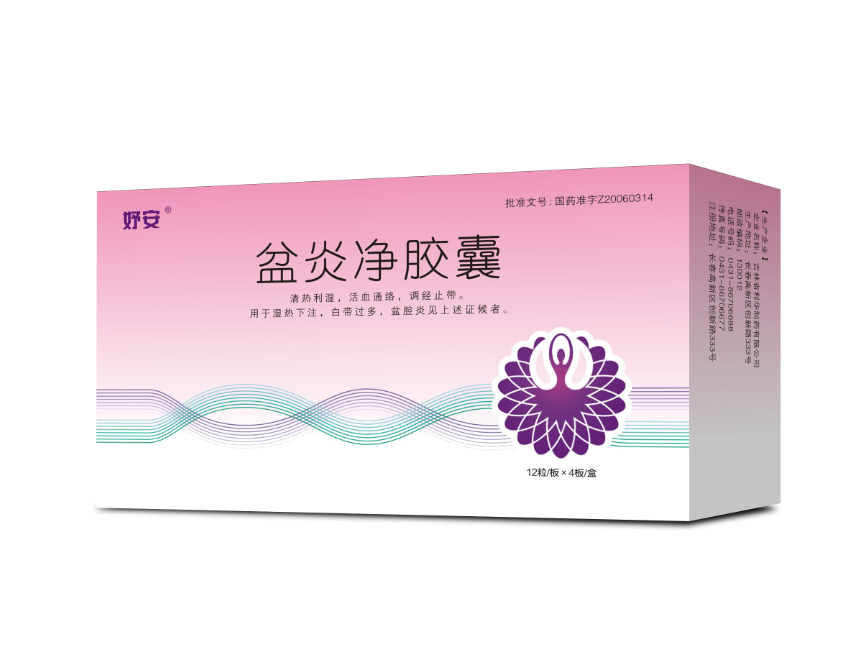 點(diǎn)擊放大 盆炎凈膠囊