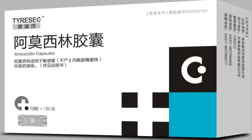 點擊放大 阿莫西林膠囊