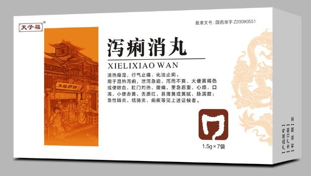 點(diǎn)擊放大 瀉痢消丸