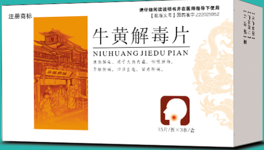 點(diǎn)擊放大 牛黃解毒片