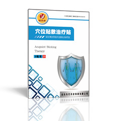 點(diǎn)擊放大 鶴賢堂穴位貼敷治療貼 三伏貼
