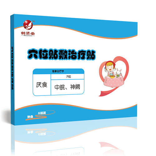 鶴賢堂 穴位貼敷治療貼（厭食貼） 