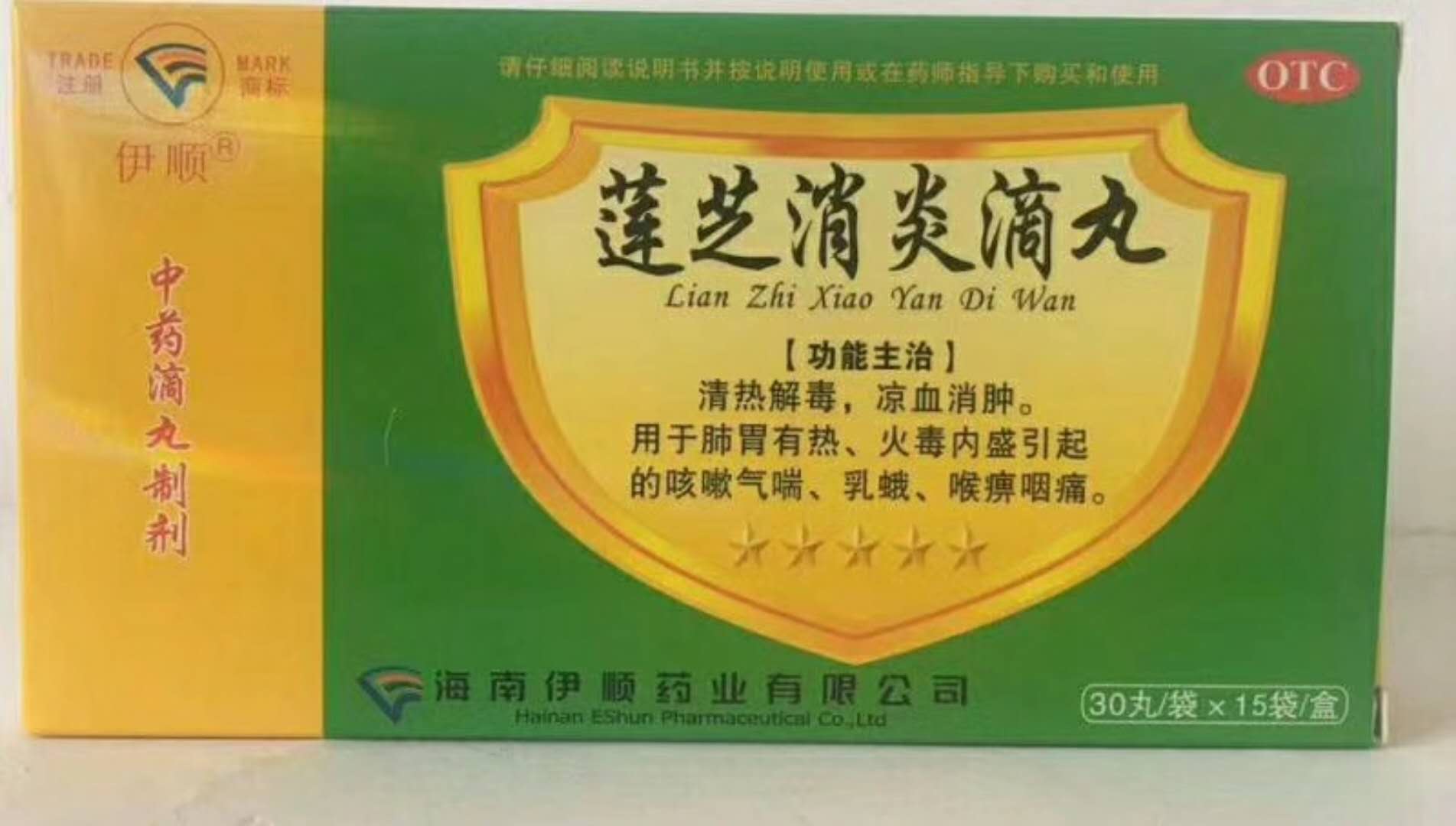 點(diǎn)擊放大 蓮枝消炎滴丸