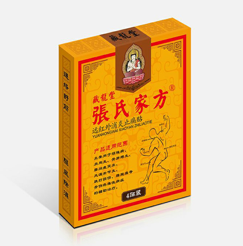 點擊放大 藏龍?zhí)脧埵霞曳竭h(yuǎn)紅外消炎止痛貼