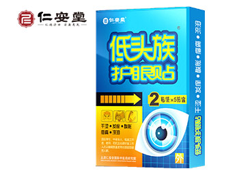 點(diǎn)擊放大 低頭族護(hù)眼貼