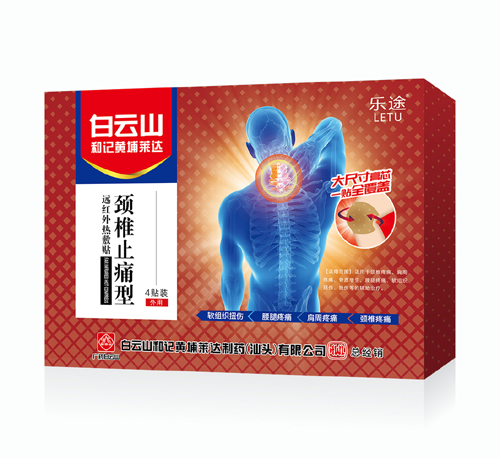 點擊放大 熱敷貼-頸椎止痛