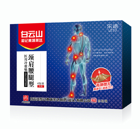 點擊放大 冷敷貼-頸肩腰腿型