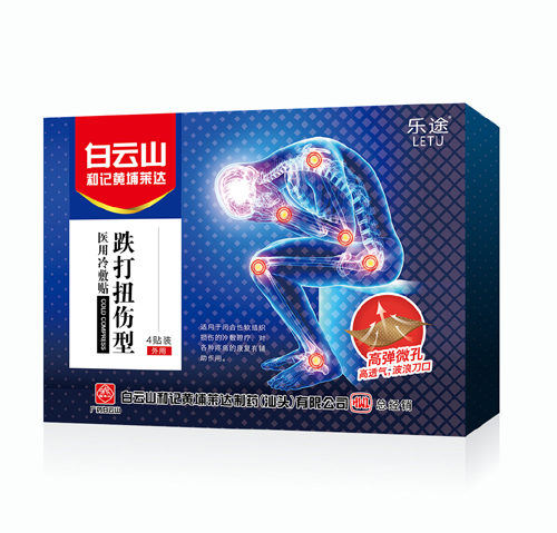 點(diǎn)擊放大 冷敷貼-跌打扭傷