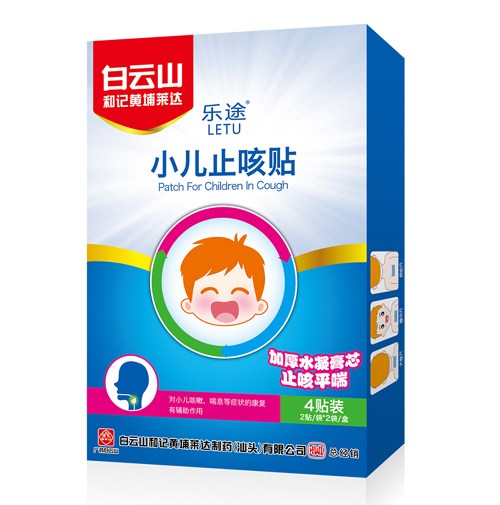 點擊放大 小兒止咳貼