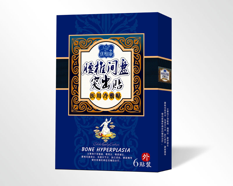 點擊放大 腰椎間盤突出貼