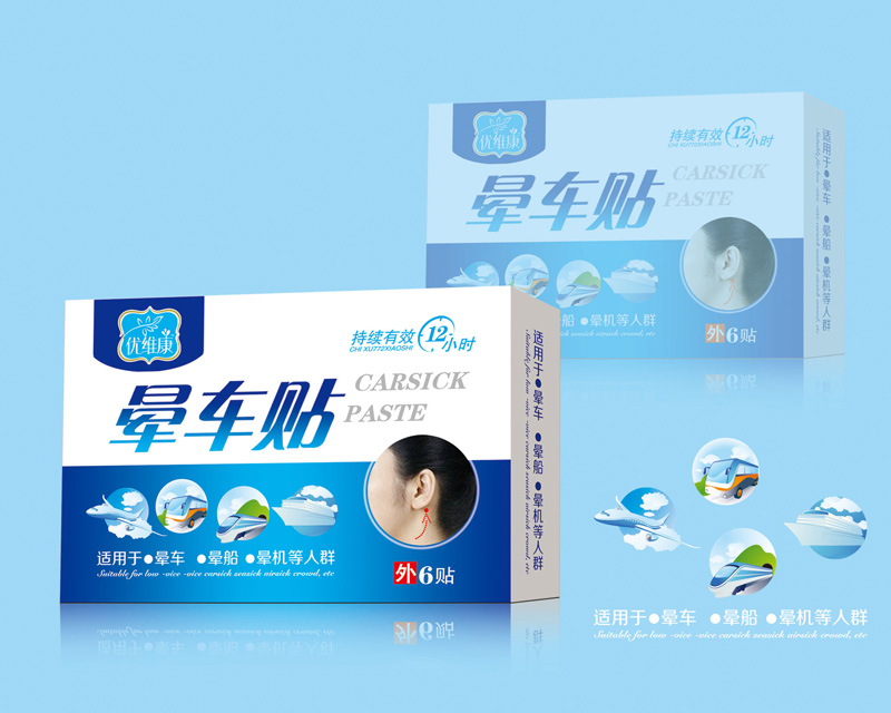 點(diǎn)擊放大 暈車貼