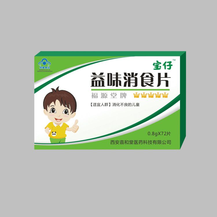 點(diǎn)擊放大 益味消食片