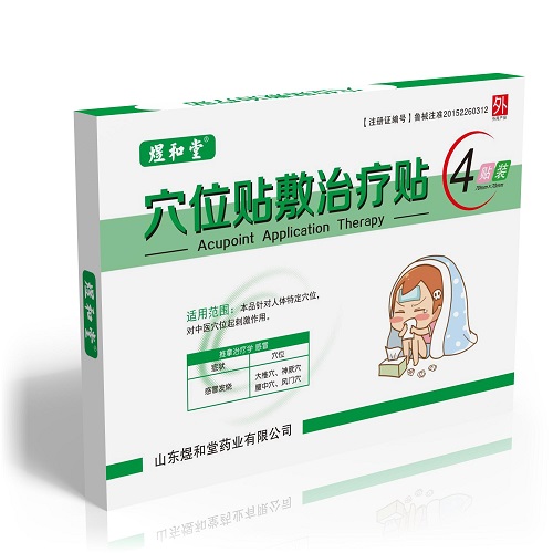 點(diǎn)擊放大 感冒貼 感冒貼