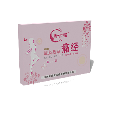 點(diǎn)擊放大 痛經(jīng)貼 痛經(jīng)貼