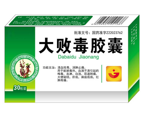 點(diǎn)擊放大 大敗毒膠囊